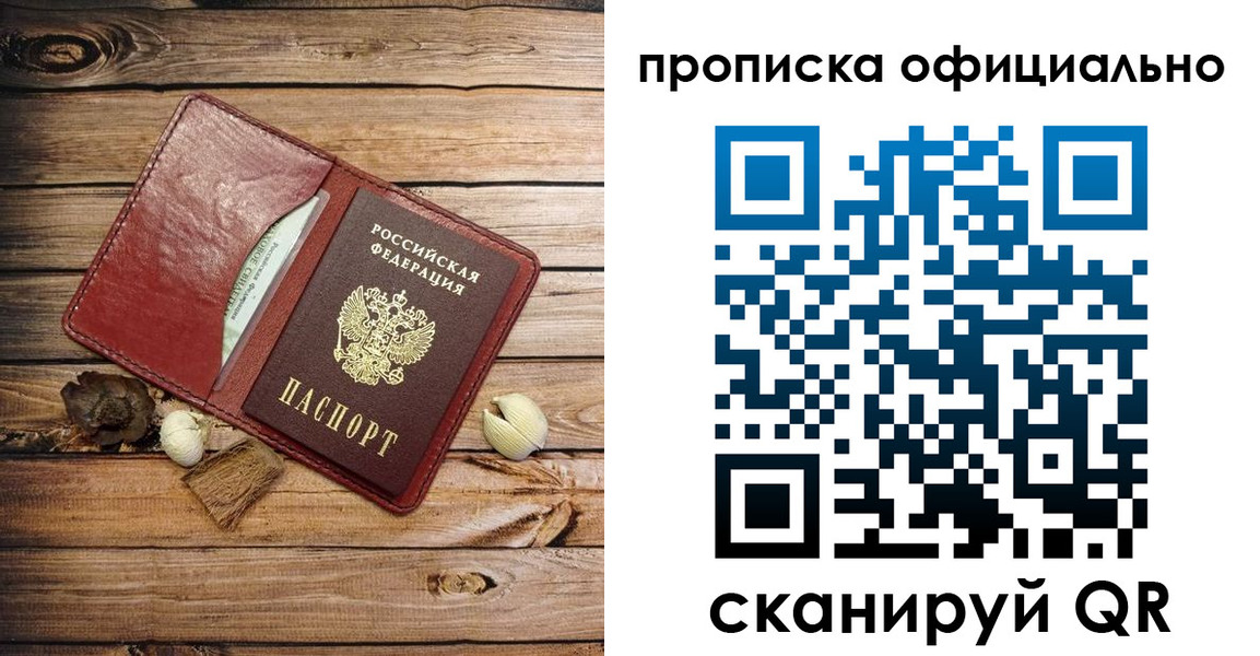 временная регистрация гарантия в Туринске