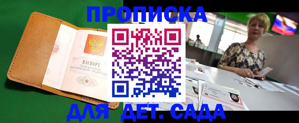 временная регистрация купить в Туринске