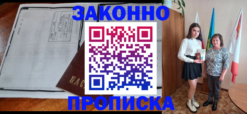 временная регистрация адрес в Туринске