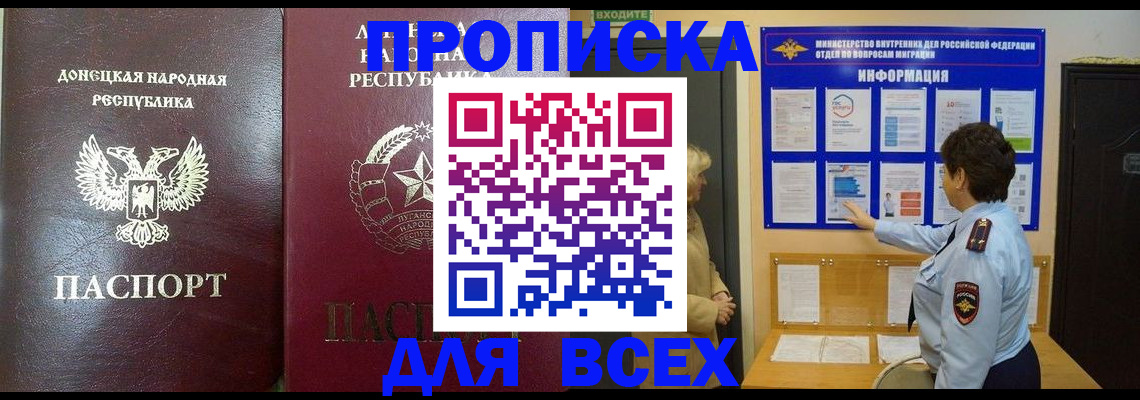 временная регистрация для всех в Туринске