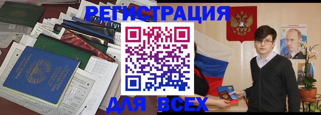 прописка для школы в Туринске